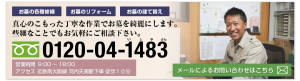 フリーダイヤル0120-04-1483