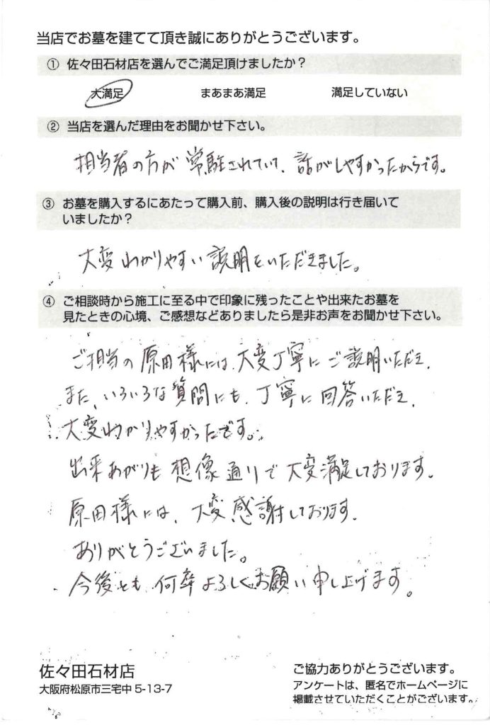 大変分かりやすい説明をしていただきました。