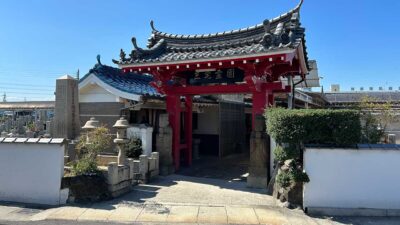 三宅・別所霊園　松原市三宅東